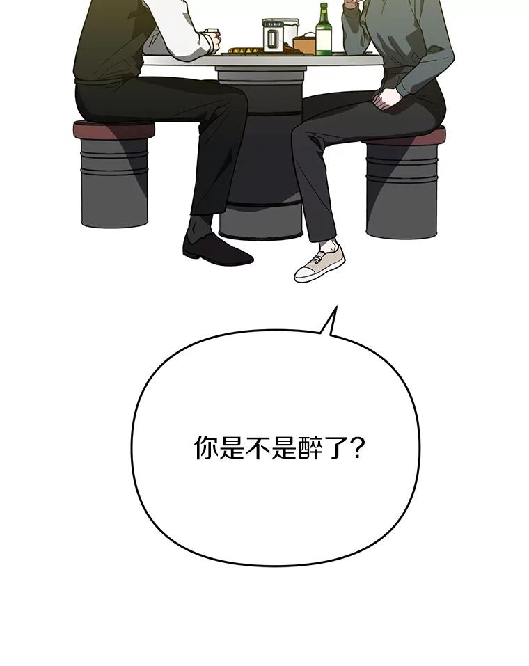 《追查到底》36.暗流涌动 第84页