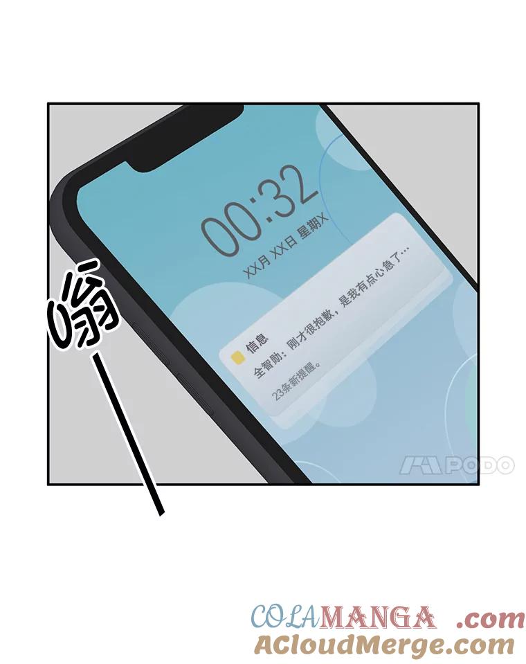 《奇怪的邻居》36.我来接你回家 第79页
