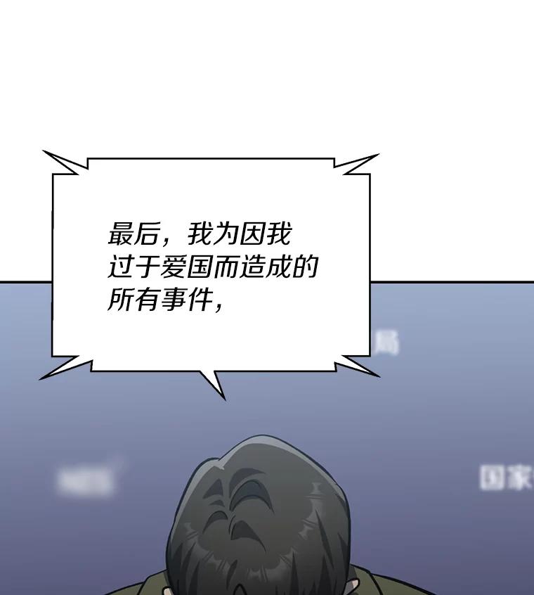 《追查到底》36.暗流涌动 第27页