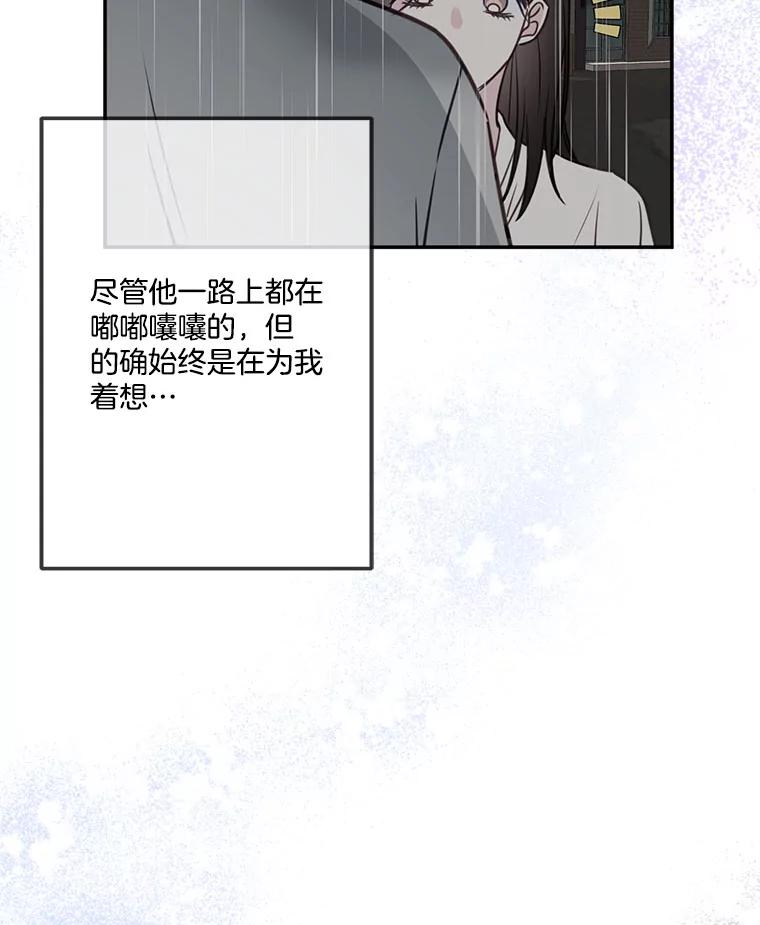 《奇怪的邻居》36.我来接你回家 第95页