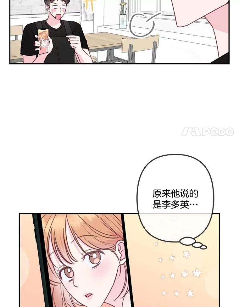 《奇怪的邻居》36.我来接你回家 第8页
