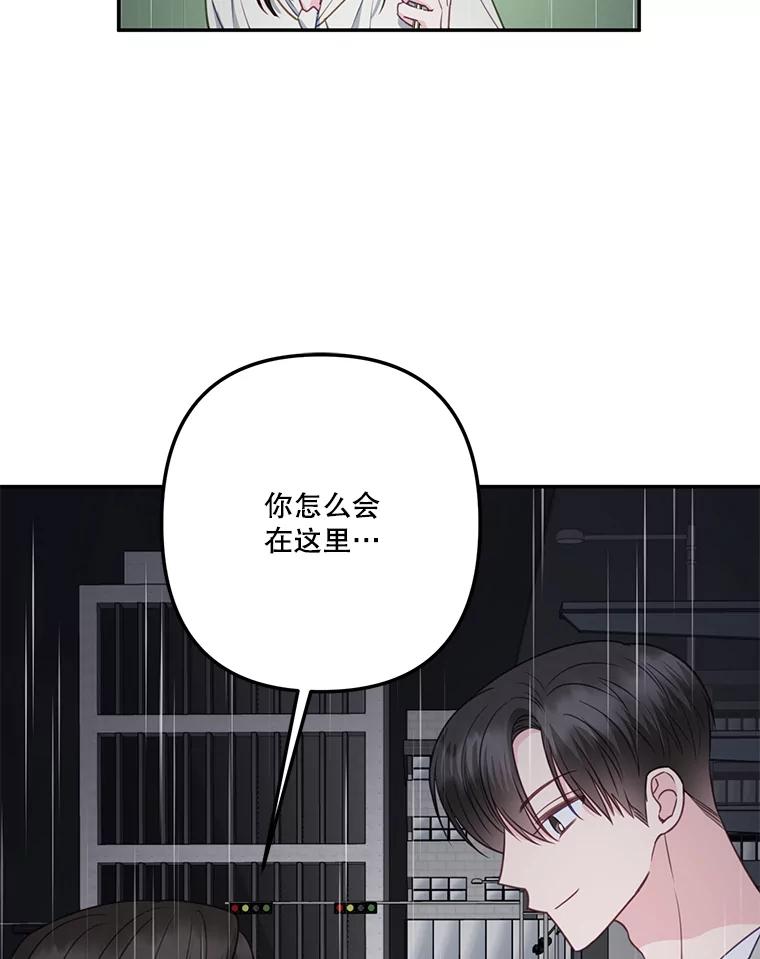 《奇怪的邻居》36.我来接你回家 第51页