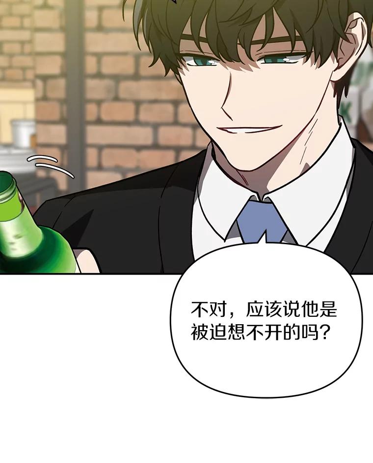 《追查到底》36.暗流涌动 第67页