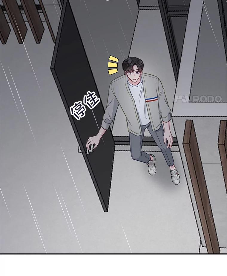 《奇怪的邻居》36.我来接你回家 第32页