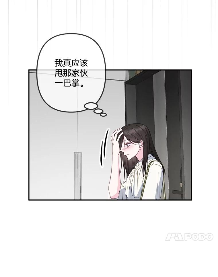 《奇怪的邻居》36.我来接你回家 第89页