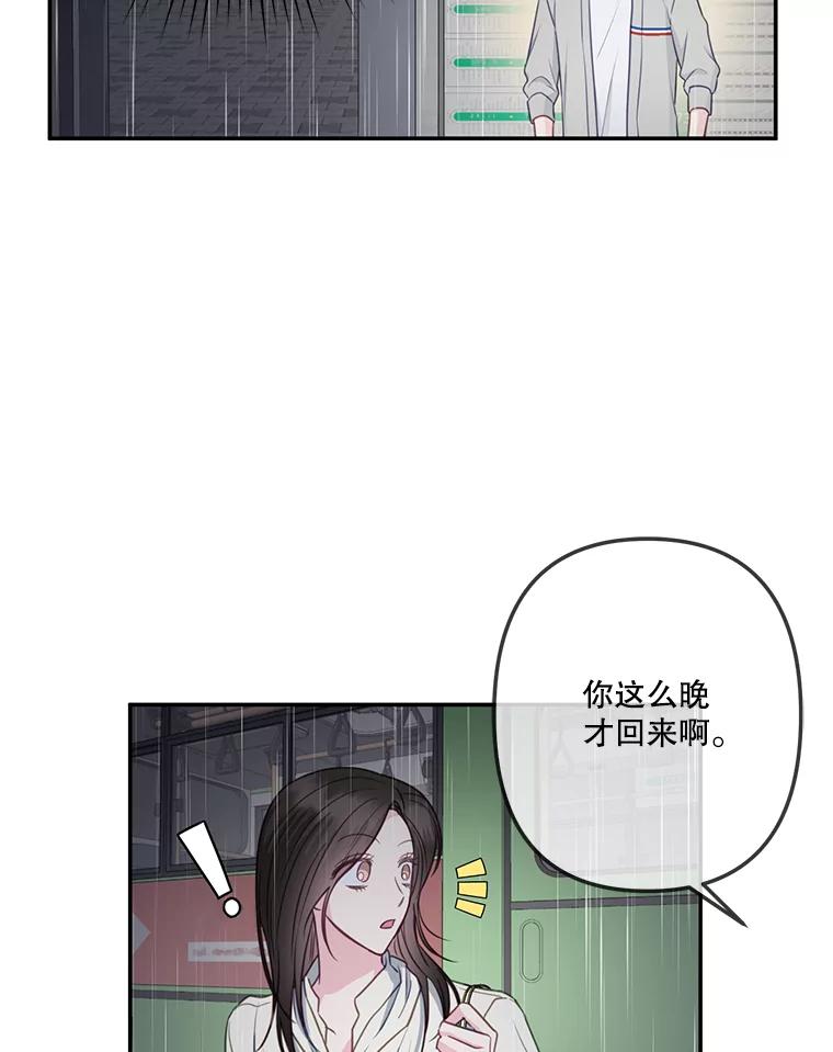 《奇怪的邻居》36.我来接你回家 第50页