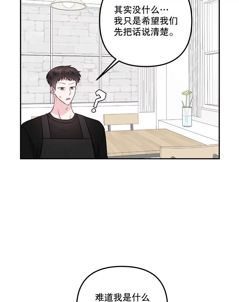 《奇怪的邻居》36.我来接你回家 第17页