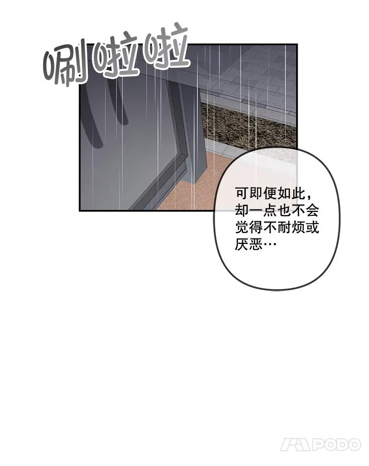 《奇怪的邻居》36.我来接你回家 第45页