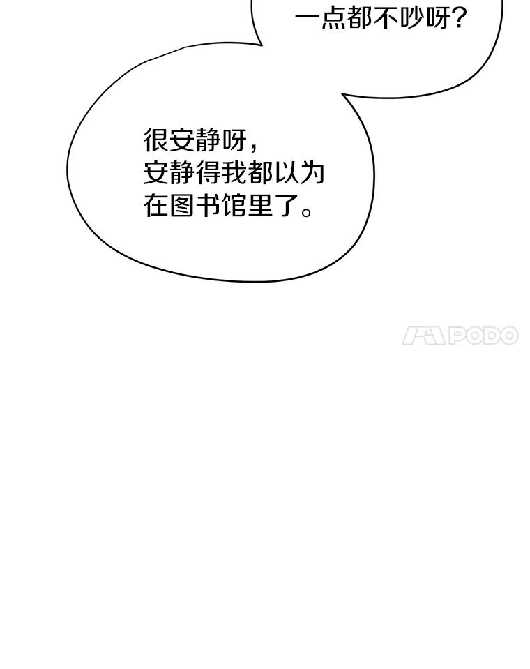 《追查到底》36.暗流涌动 第114页