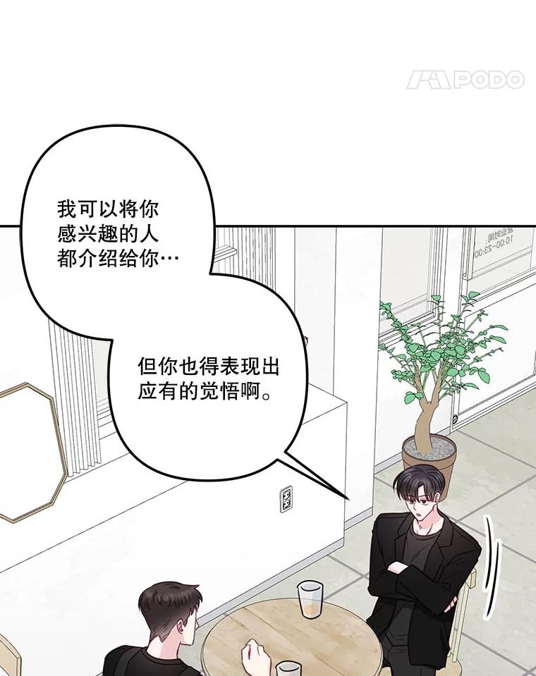 《奇怪的邻居》36.我来接你回家 第15页