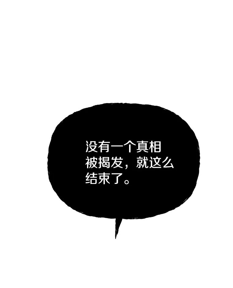 《追查到底》36.暗流涌动 第35页