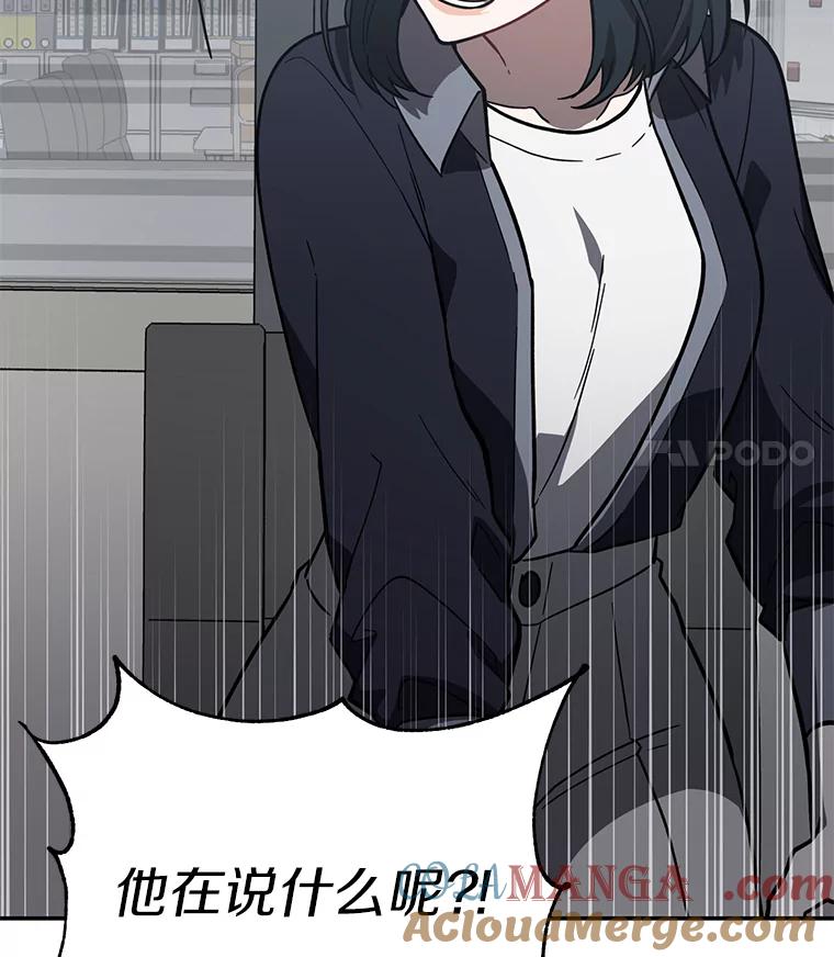 《追查到底》36.暗流涌动 第21页