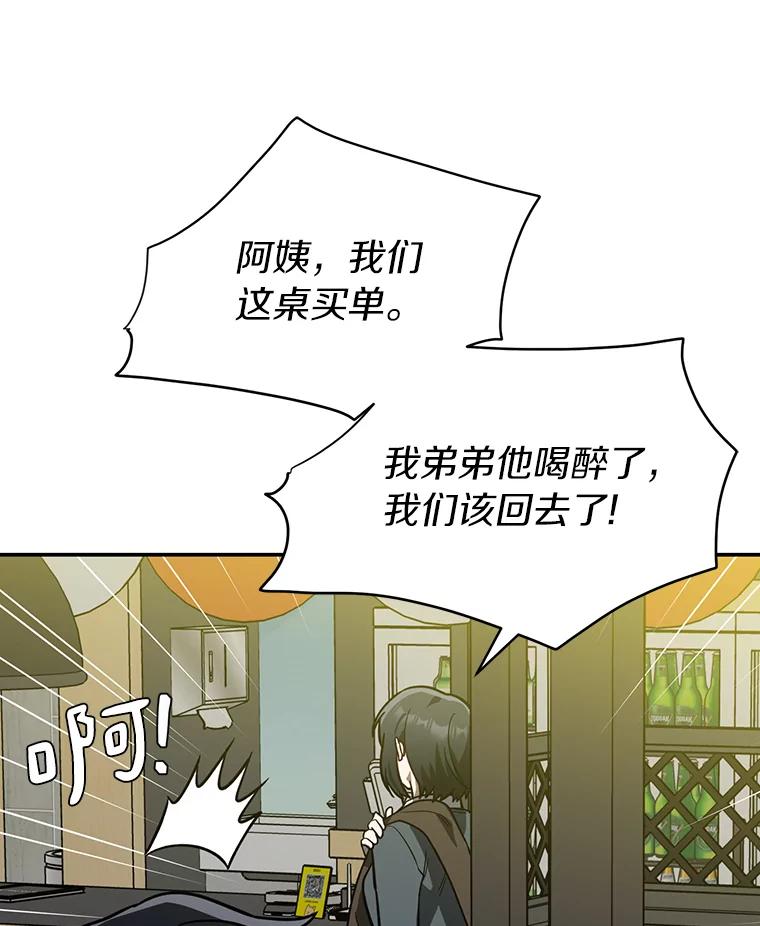 《追查到底》36.暗流涌动 第95页