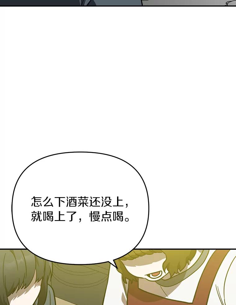 《追查到底》36.暗流涌动 第74页
