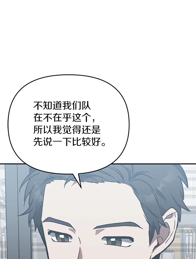 《追查到底》36.暗流涌动 第50页