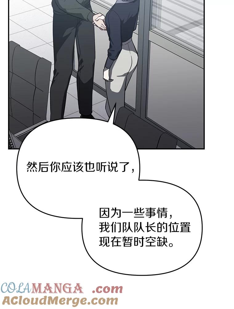 《追查到底》36.暗流涌动 第45页