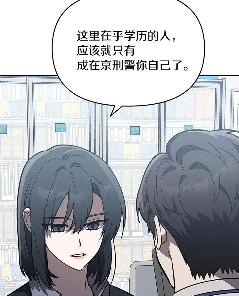 《追查到底》36.暗流涌动 第54页