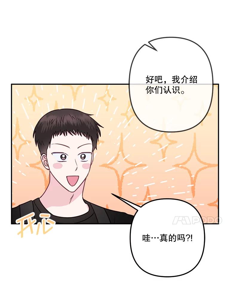 《奇怪的邻居》36.我来接你回家 第11页