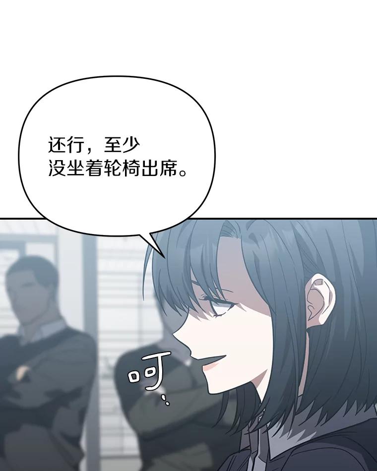 《追查到底》36.暗流涌动 第6页
