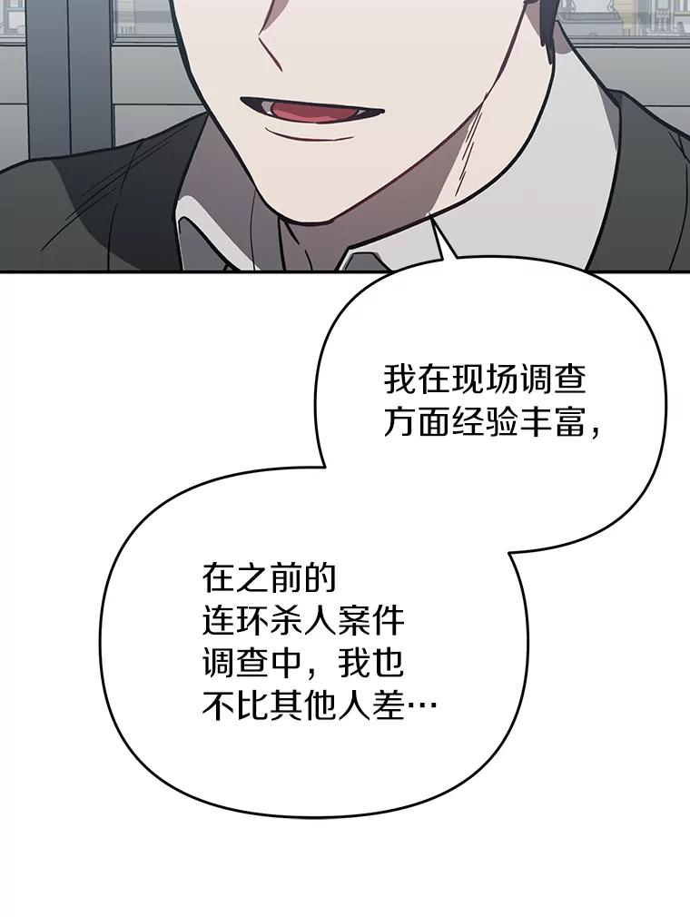 《追查到底》36.暗流涌动 第51页