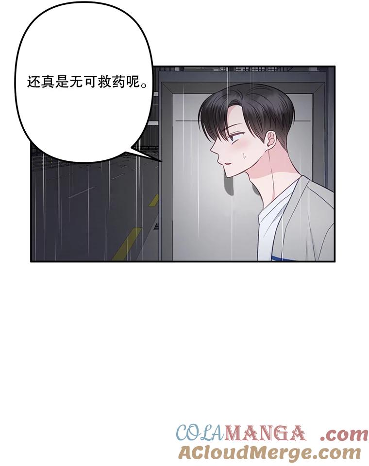 《奇怪的邻居》36.我来接你回家 第46页