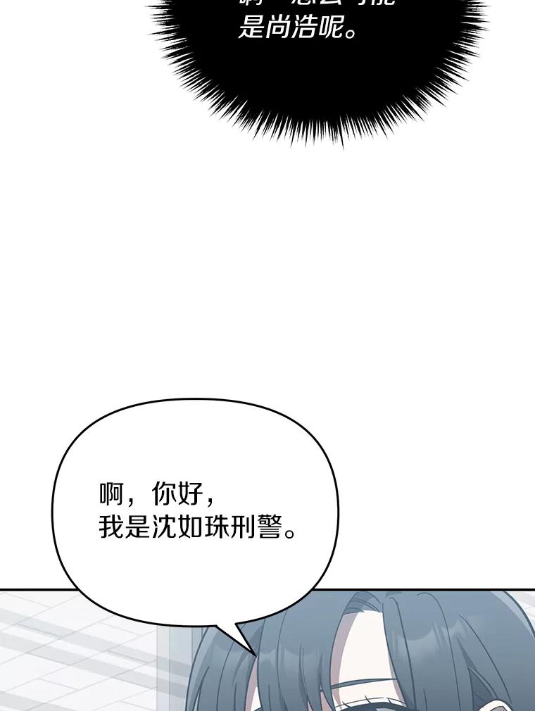 《追查到底》36.暗流涌动 第42页