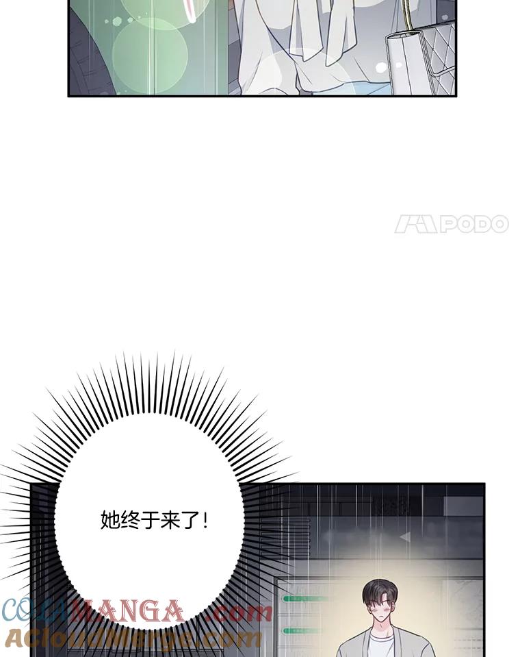 《奇怪的邻居》36.我来接你回家 第49页