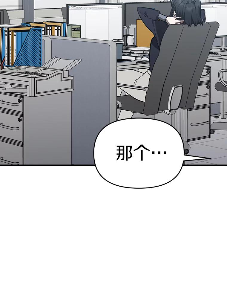《追查到底》36.暗流涌动 第38页