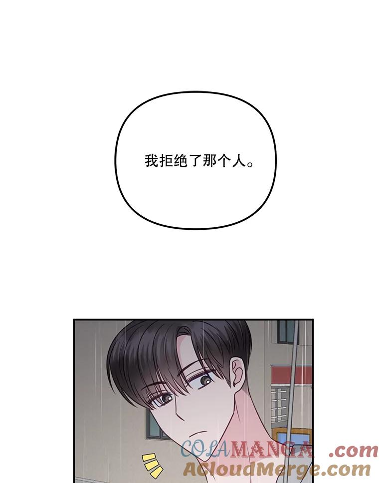 《奇怪的邻居》36.我来接你回家 第70页