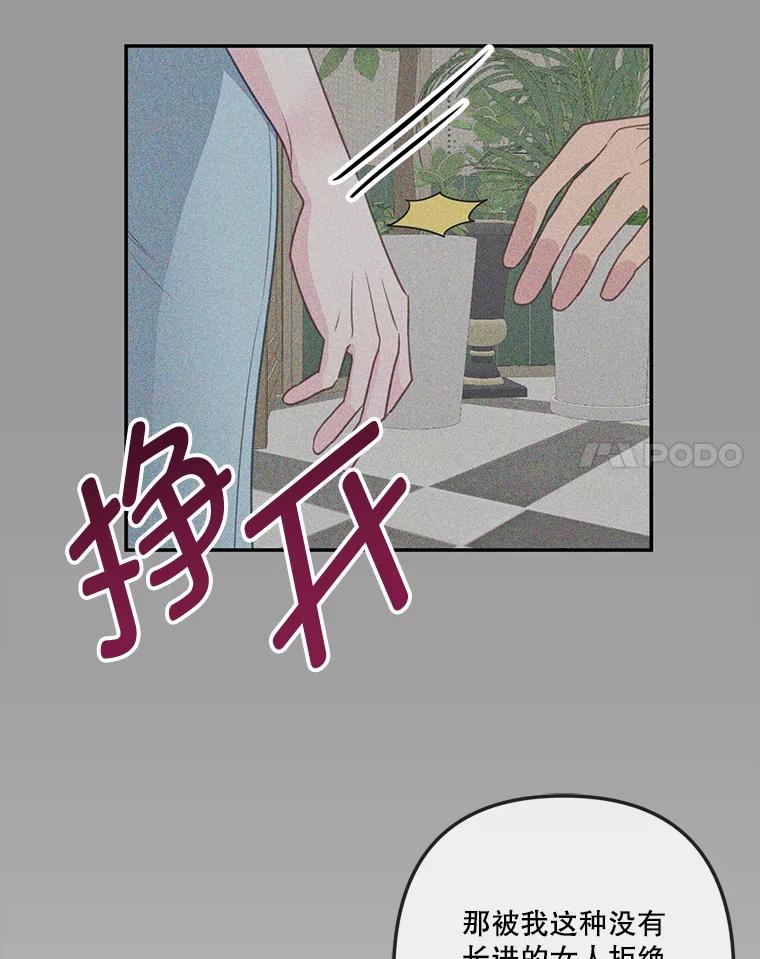 《奇怪的邻居》36.我来接你回家 第86页