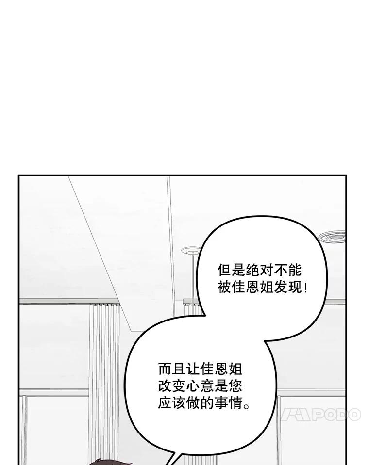 《奇怪的邻居》36.我来接你回家 第21页