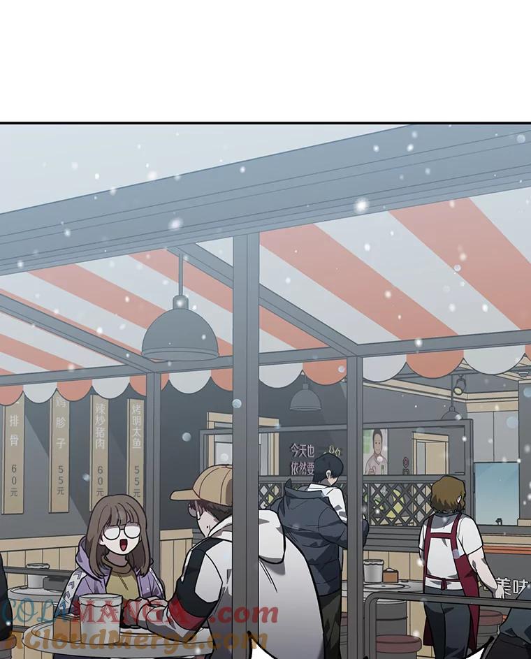 《追查到底》36.暗流涌动 第61页