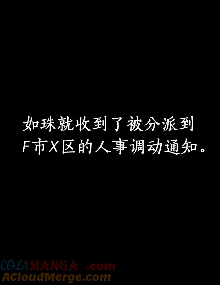 《追查到底》36.暗流涌动 第129页