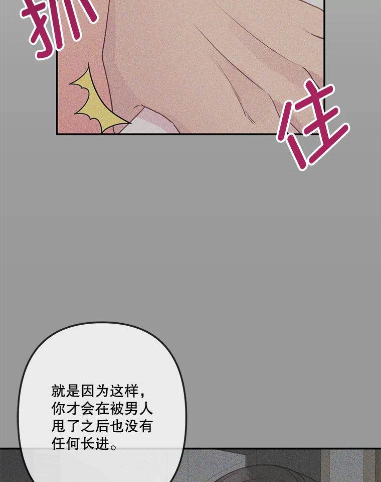 《奇怪的邻居》36.我来接你回家 第84页