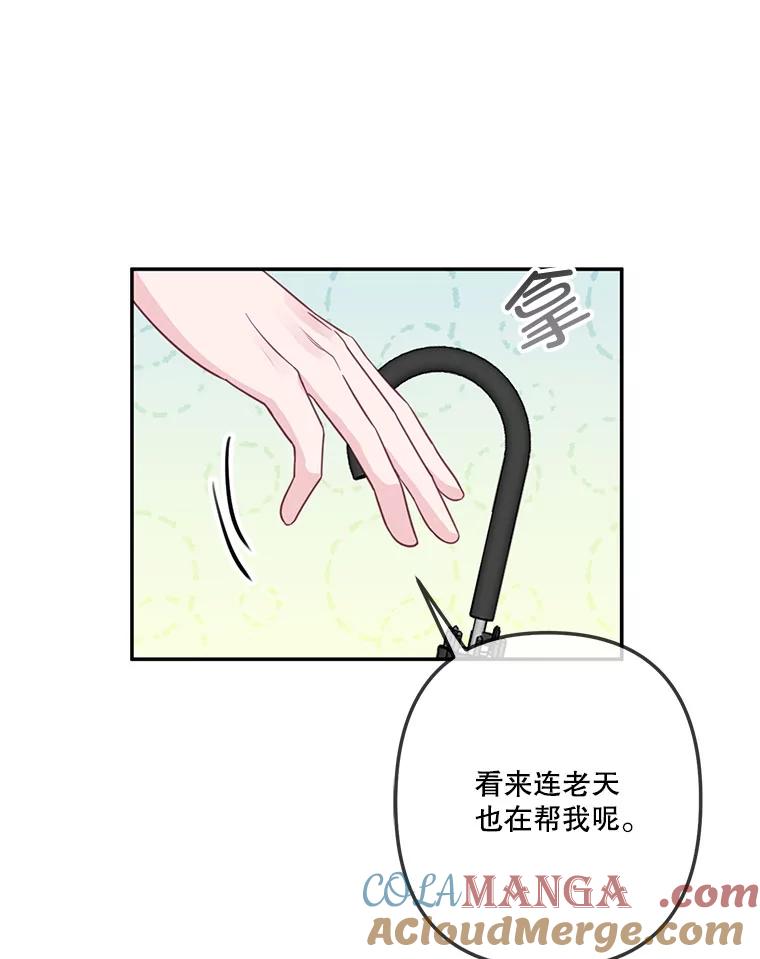 《奇怪的邻居》36.我来接你回家 第34页