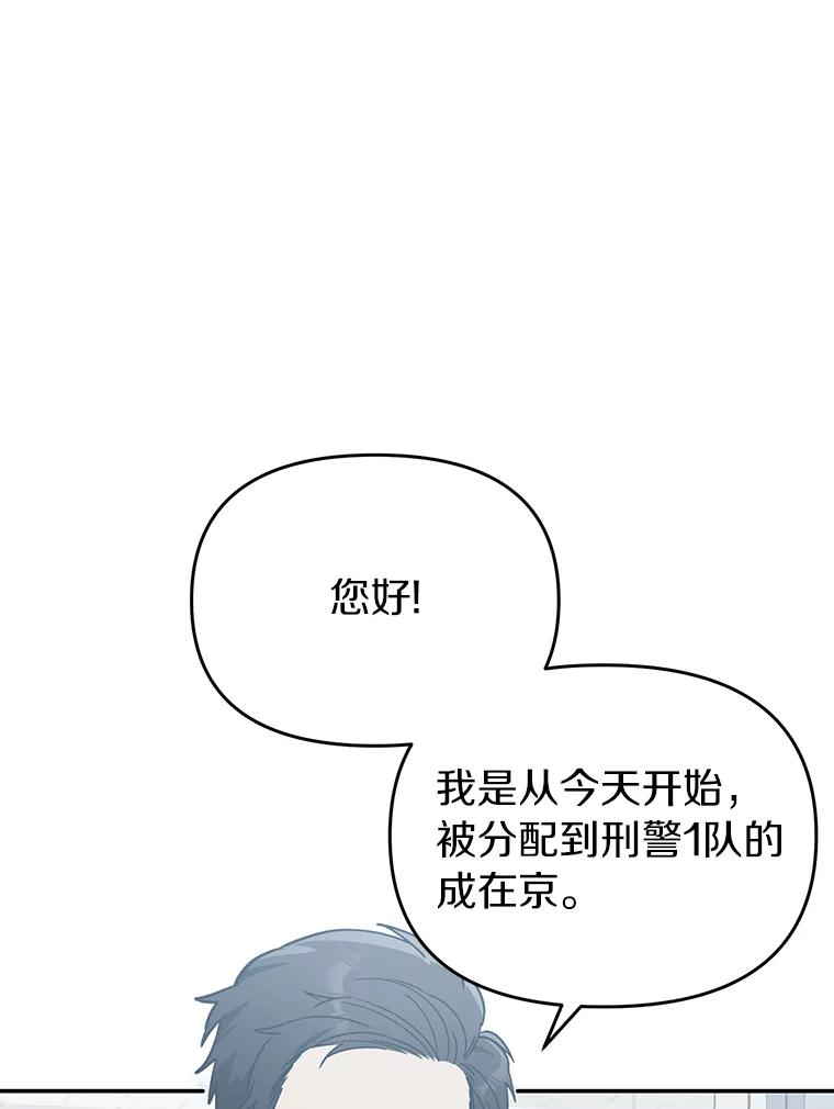 《追查到底》36.暗流涌动 第40页
