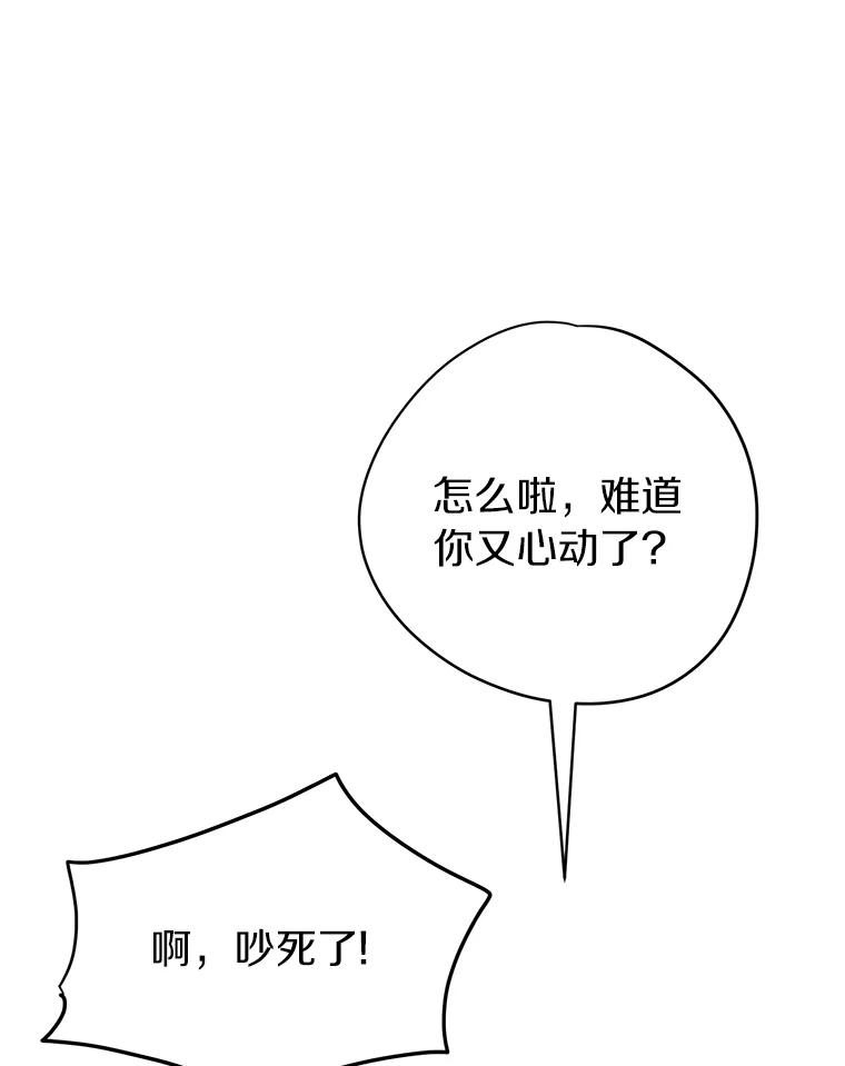 《追查到底》36.暗流涌动 第112页