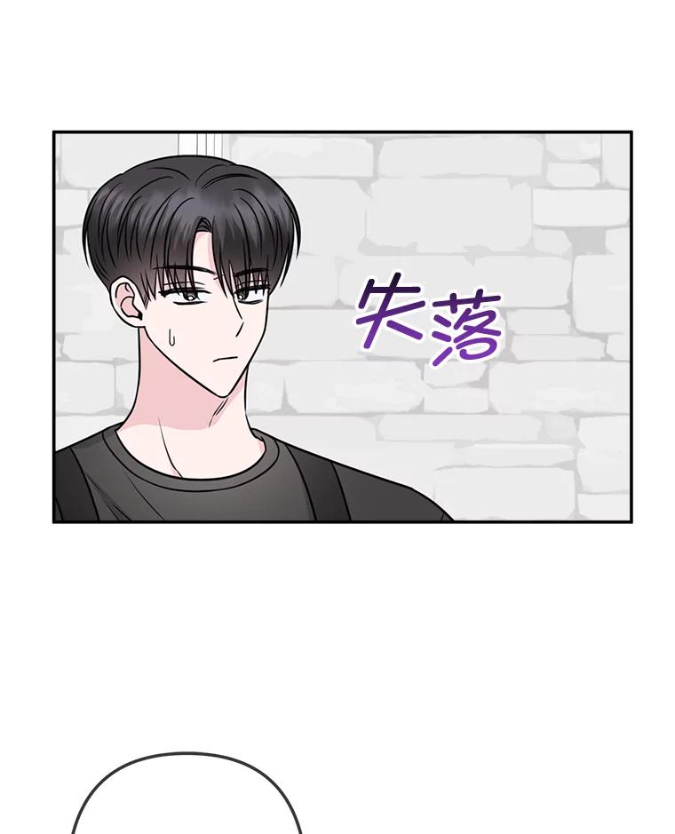 《奇怪的邻居》37.烘焙课 第30页