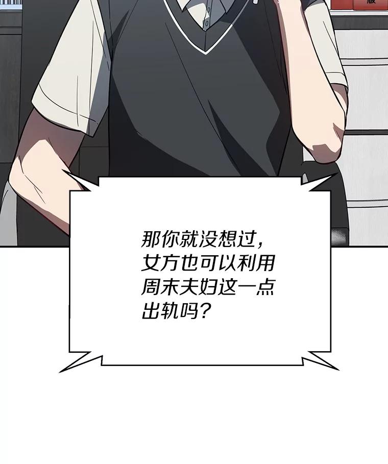 《追查到底》37.新的起点 第33页