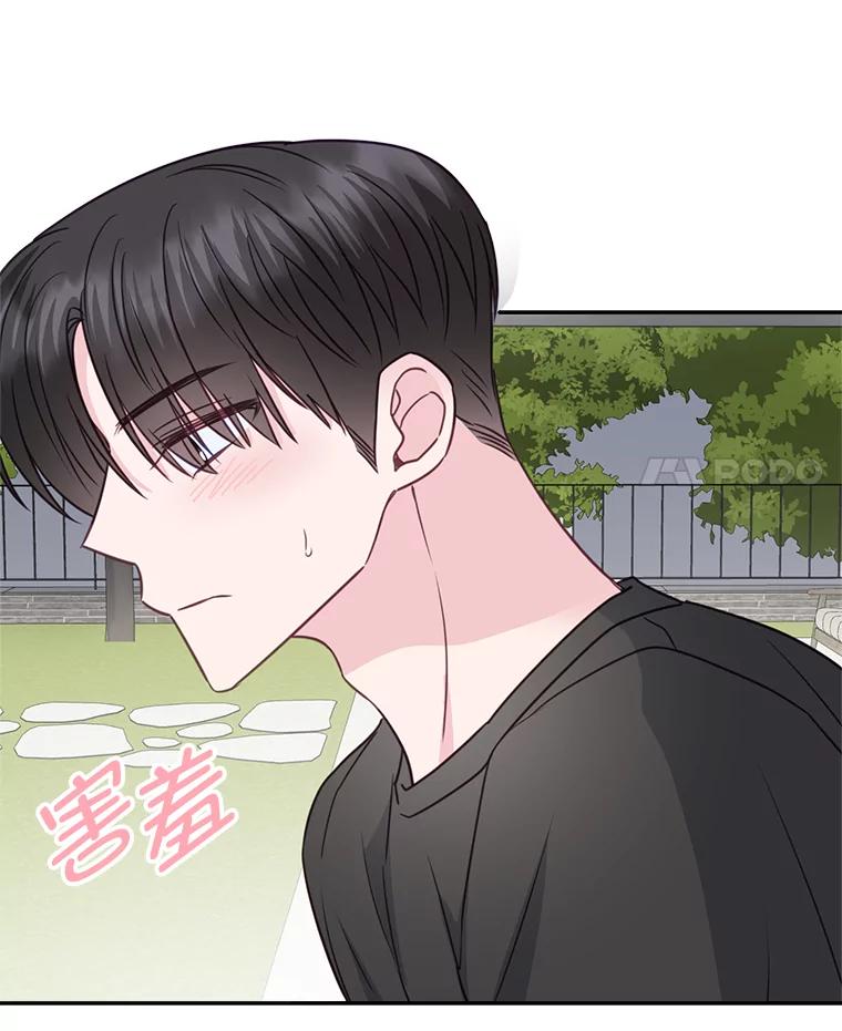 《奇怪的邻居》37.烘焙课 第83页