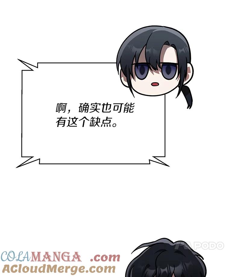 《追查到底》37.新的起点 第28页