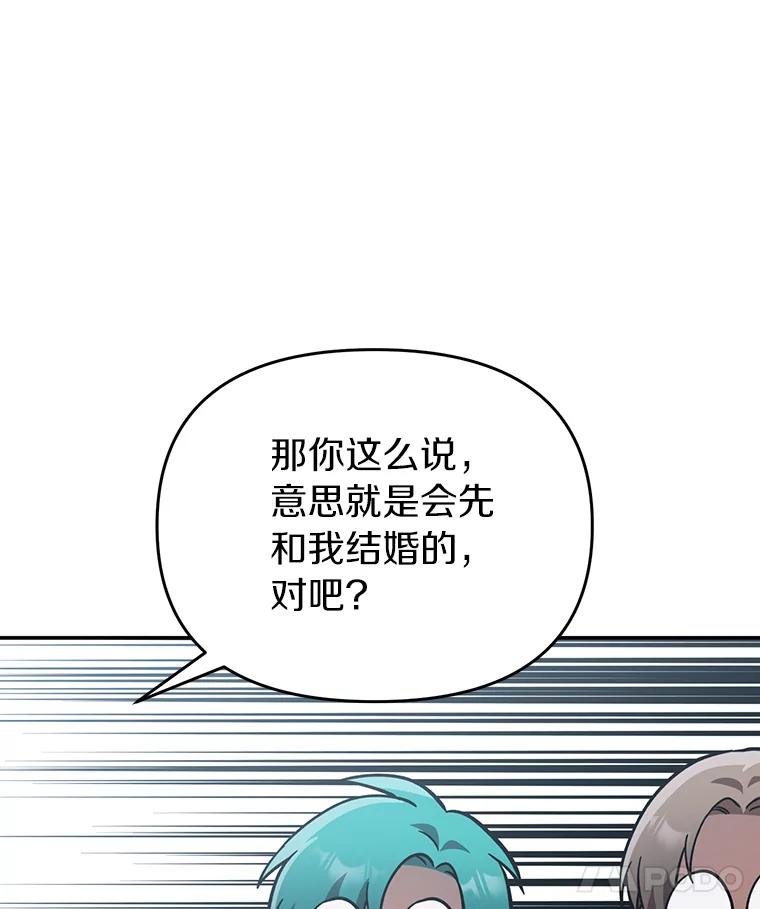 《追查到底》37.新的起点 第36页