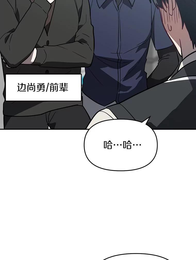 《追查到底》37.新的起点 第48页