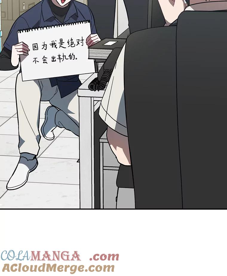 《追查到底》37.新的起点 第31页
