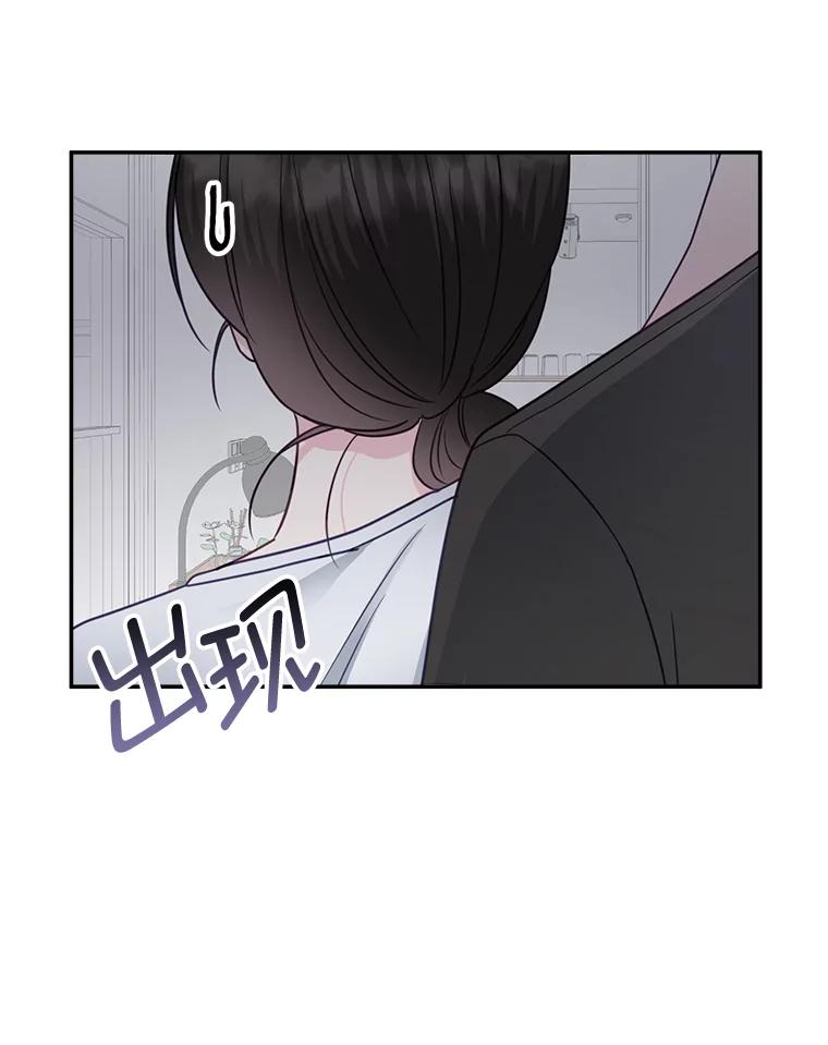 《奇怪的邻居》37.烘焙课 第57页