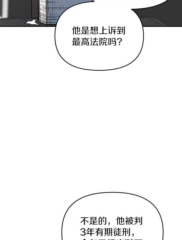 《追查到底》37.新的起点 第50页