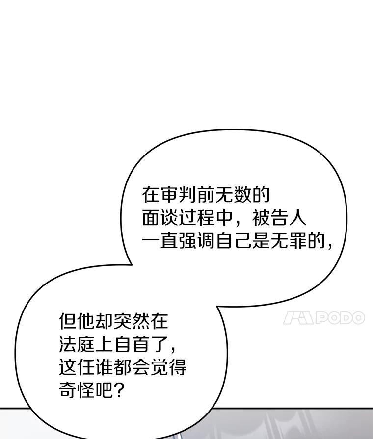 《追查到底》37.新的起点 第62页