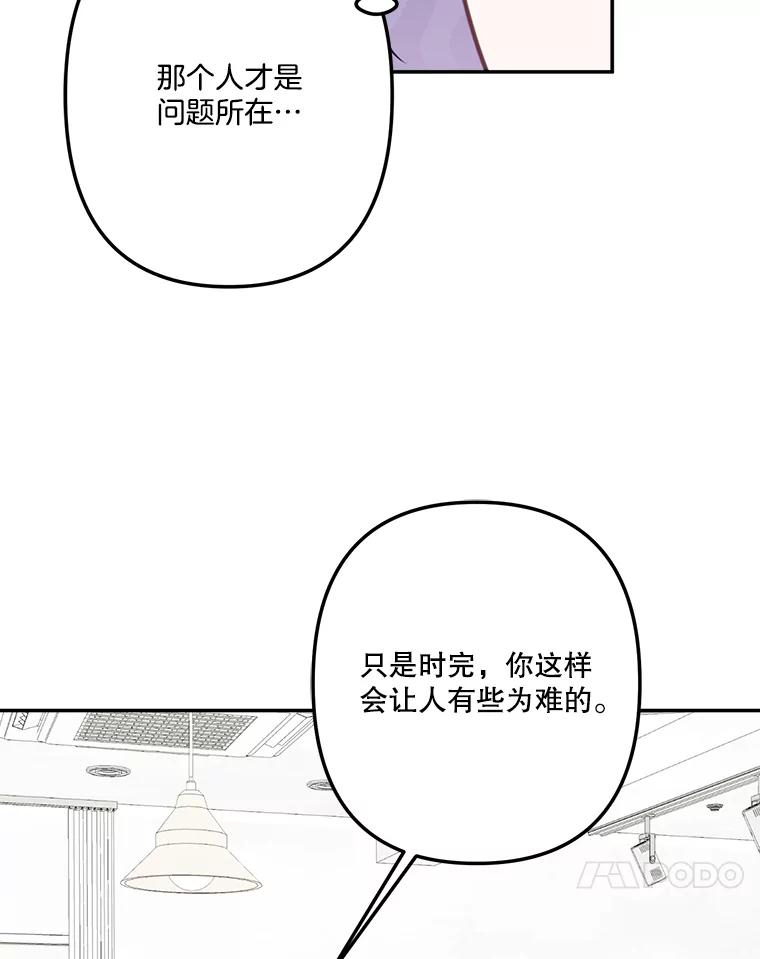 《奇怪的邻居》37.烘焙课 第11页