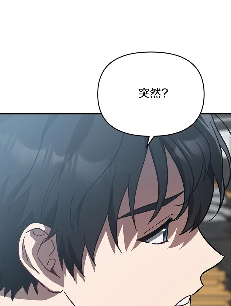 《追查到底》37.新的起点 第57页