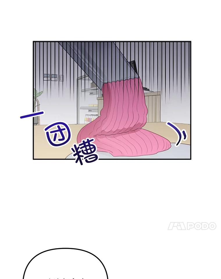 《奇怪的邻居》37.烘焙课 第35页